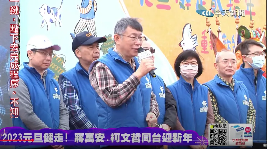 影/1800億全民共享？柯文哲痛批「典型欺騙」：哪可能收支平衡