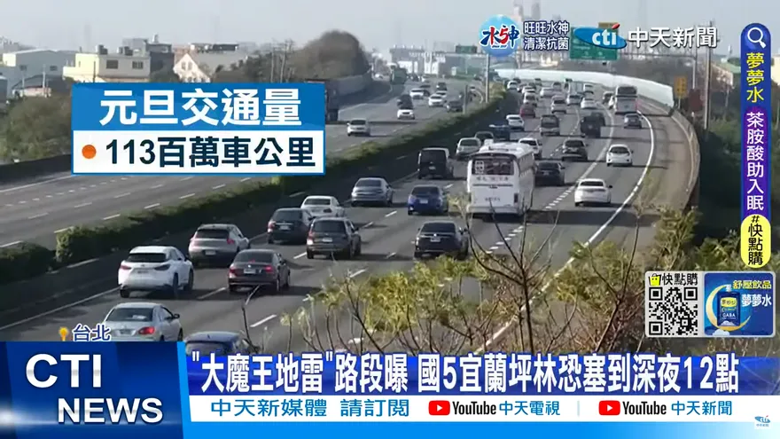影/ 國5湧北返車潮！　宜蘭坪林路段恐塞到深夜還沒完