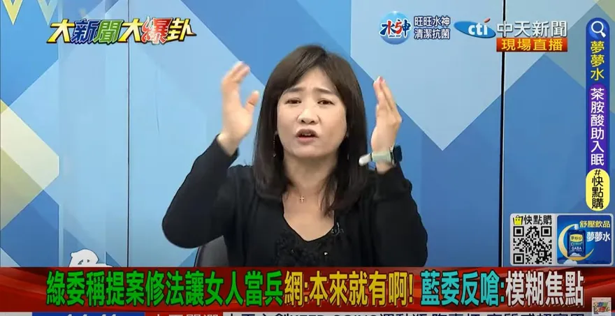 影/大新聞大爆卦　行政院要幼童辨識砲彈聲！王淺秋怒嗆民進黨「腦袋有洞」