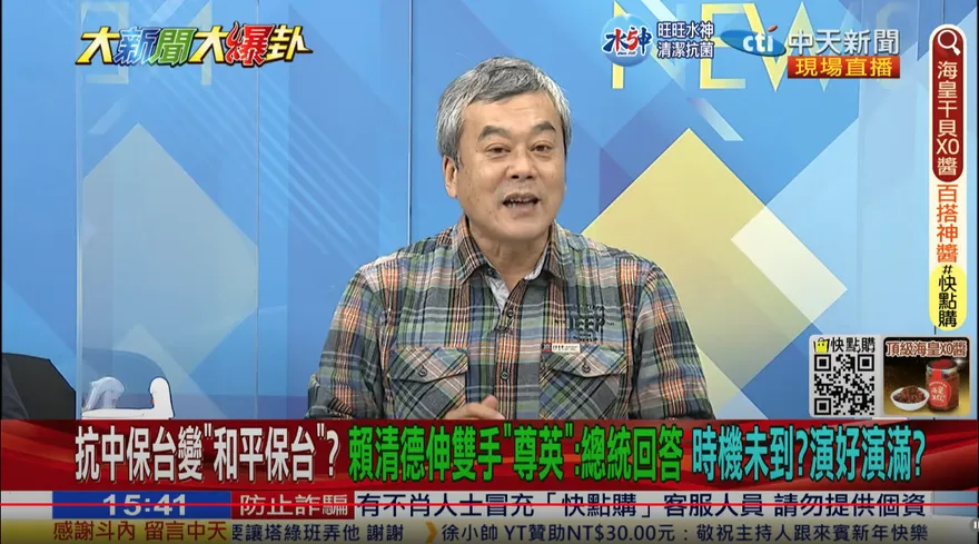 影/蔡英文面前「不敢造次」回「和平保台」？董智森：賴清德現在嚇得半死