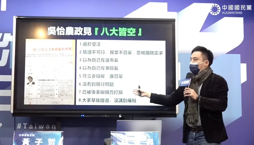 藍營稱吳怡農政見「八大皆空」　呼籲與王鴻薇辯論說清楚