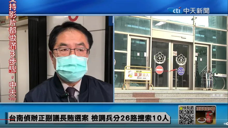 台南議長賄選案「綠營2大咖」黑歷史起底　地方人士：一定要刨根！