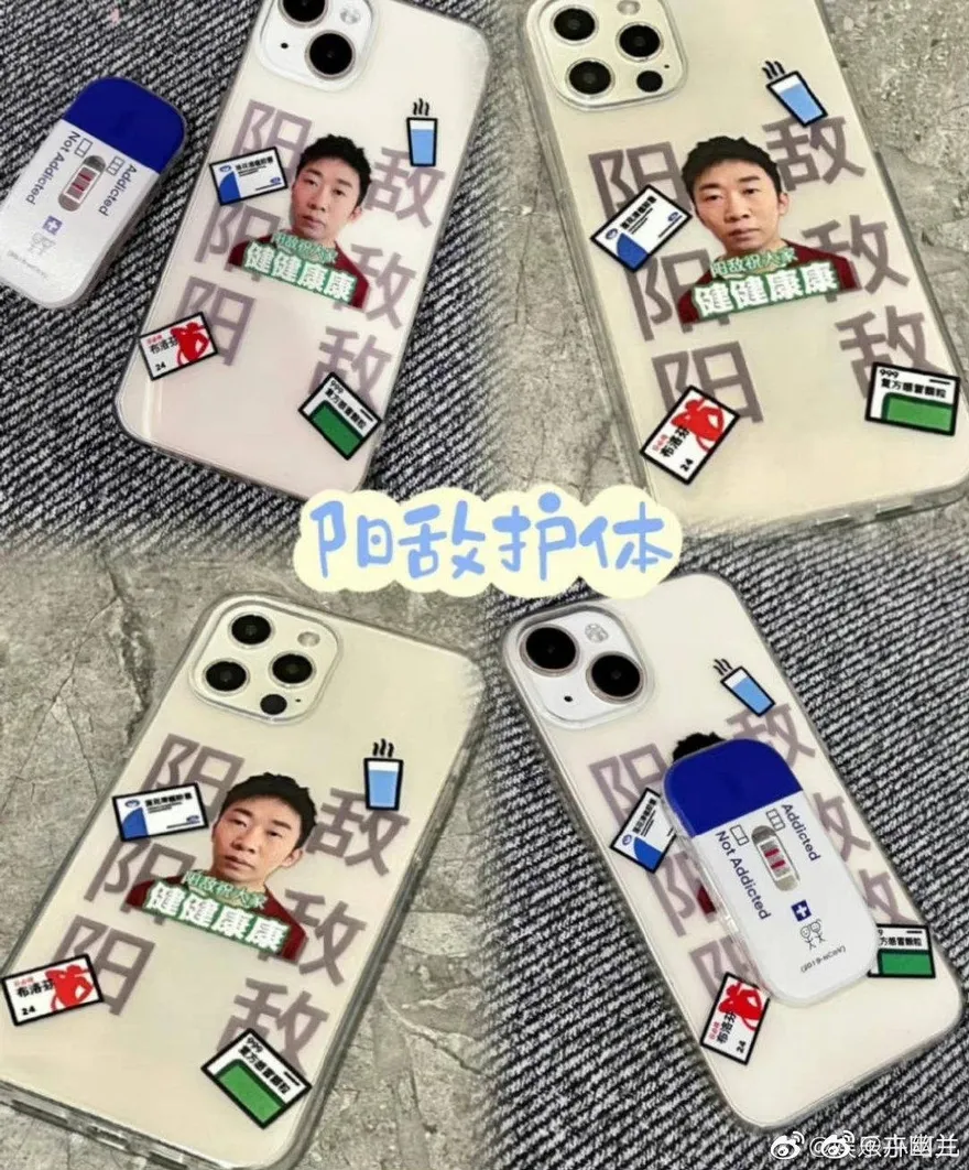 楊迪=陽敵！陸諧星成「陰性護身符」　手機殼搜索量半個月暴漲2300倍