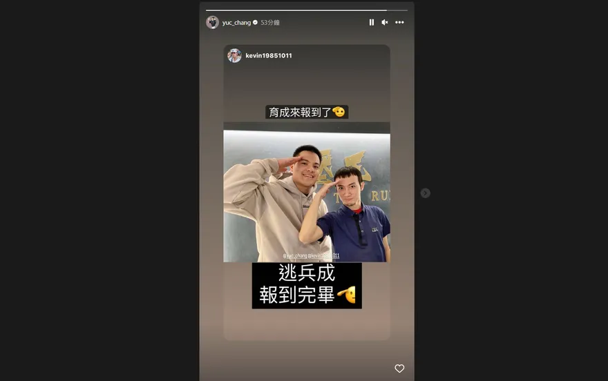 「逃兵成 報到完畢」！點頭參戰WBC　張育成IG限動自嘲玩逃兵梗