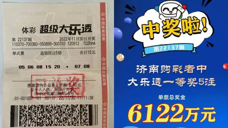 僅花67元！買彩券中2.73億　全城協尋一個月…幸運兒才露面竟是「這原因」