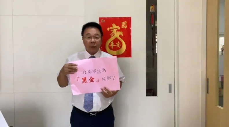 檢方偵辦台南議長賄選案！國民黨團書記長驚爆：黑金掛勾議員生命遭威脅