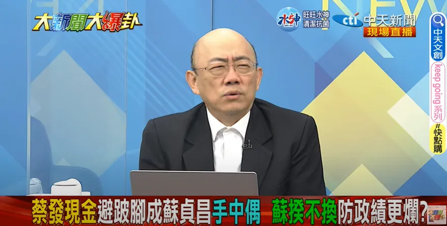 影/大新聞大爆卦　政策髮夾彎決定發現金　郭正亮：政府吹牛吹到被噎死