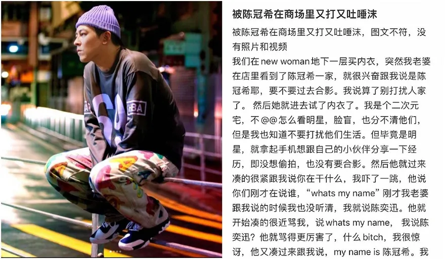 被誤認成陳奕迅不爽？網友稱與陳冠希爆發衝突　指控遭他吐口水呼巴掌