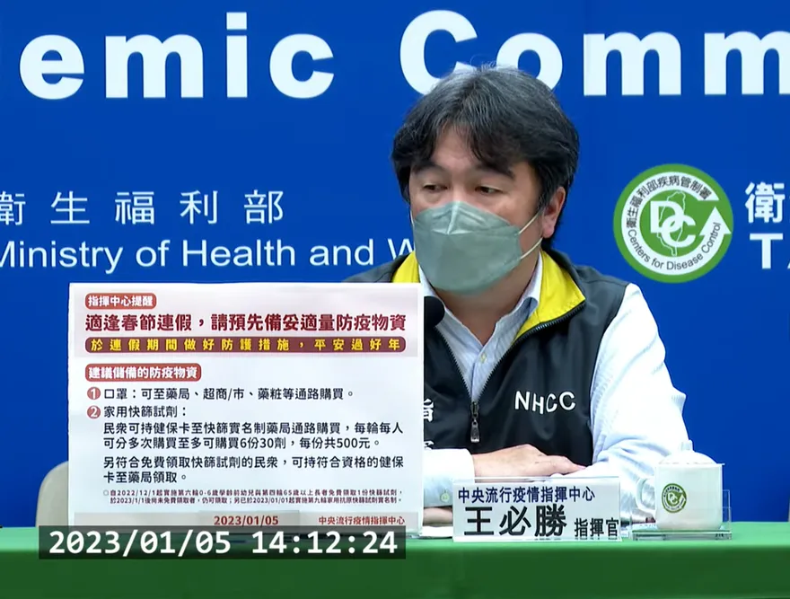 春節連假備妥防疫物資！境外移入「半數來自大陸」王必勝：先維持現行檢疫措施