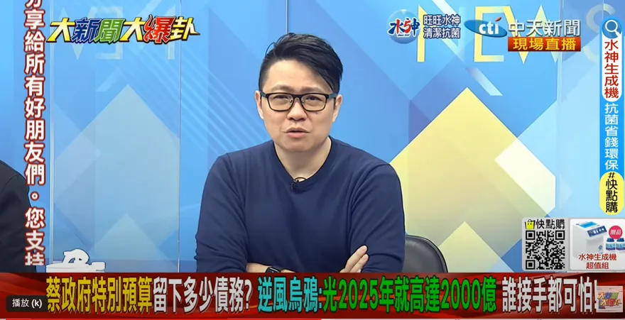 影/大新聞大爆卦　媒體人呼籲還稅於民要領好領滿　「難道把錢留給民進黨亂用？」