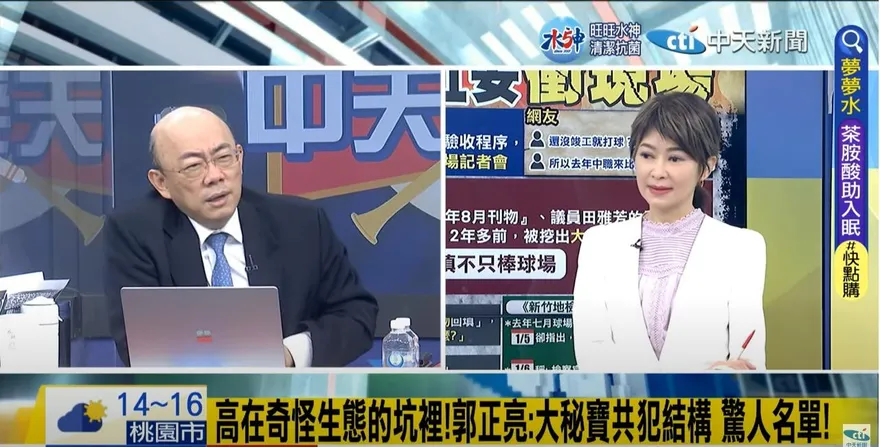 影/盧秀芳辣晚報 「新竹市府必有共犯結構」！郭正亮致電高虹安叮嚀這2點