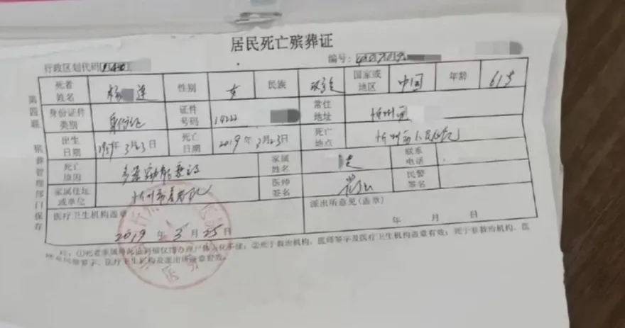 復活？母過世3年竟有3次疫苗接種紀錄！兒傻眼秀證據