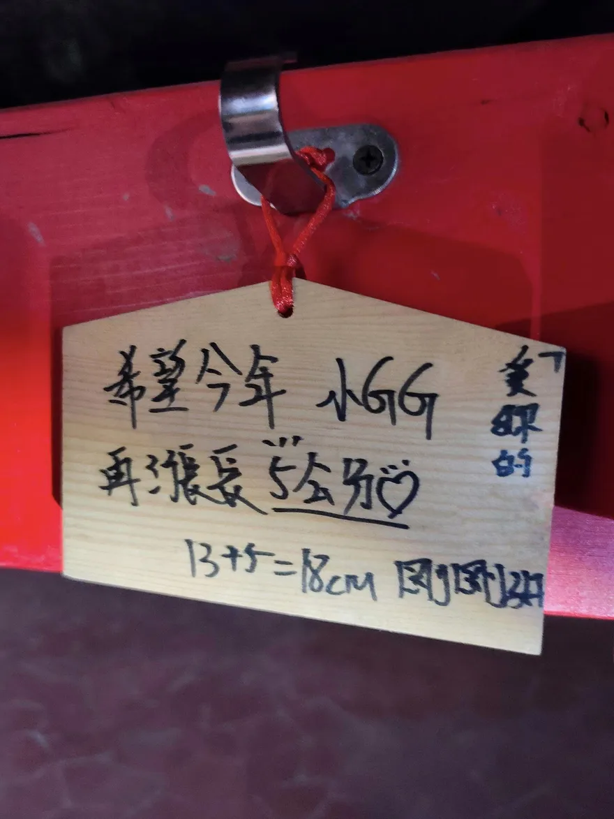 超強許願！他求GG再長5cm　這數字讓全網震驚了