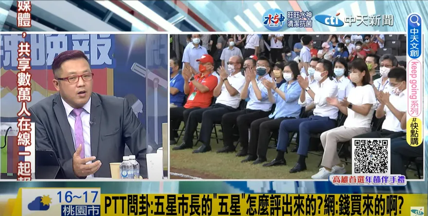 影/林智堅「5星市長」到底怎來？大黑幕被他揭穿！