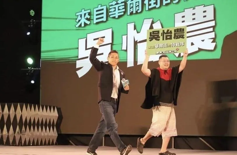 吳怡農落敗！四叉貓合影魔咒發威　網友敲碗下一個是「他」