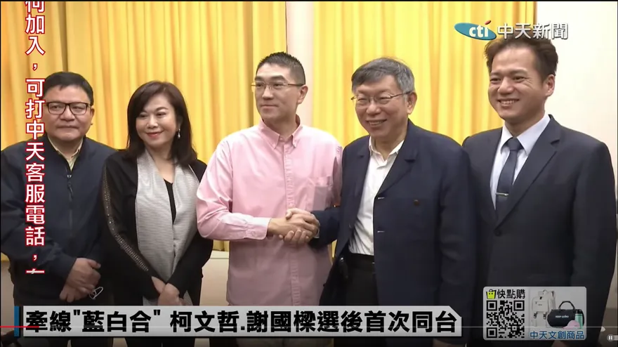 影/柯文哲訪基隆2024藍白合有譜？謝國樑：一定支持國民黨