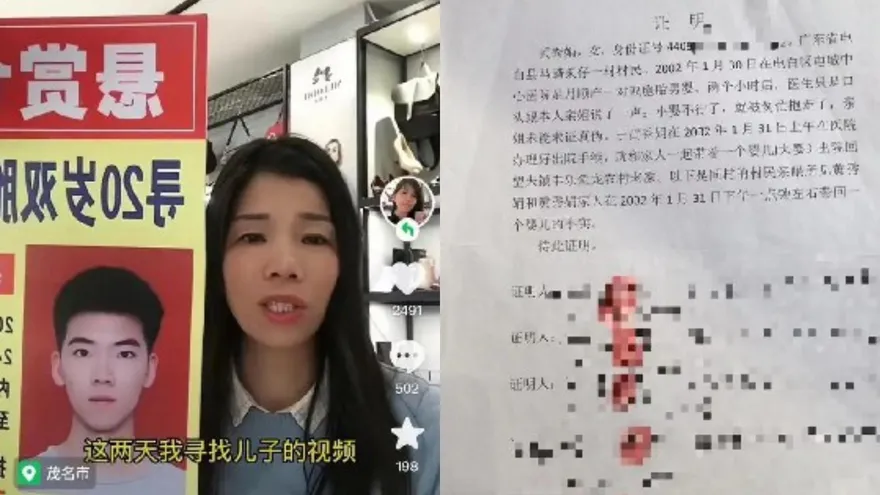 離奇！產下雙胞胎小兒子「夭折」…21年後發現治癒出院記錄疑遭醫院拐賣