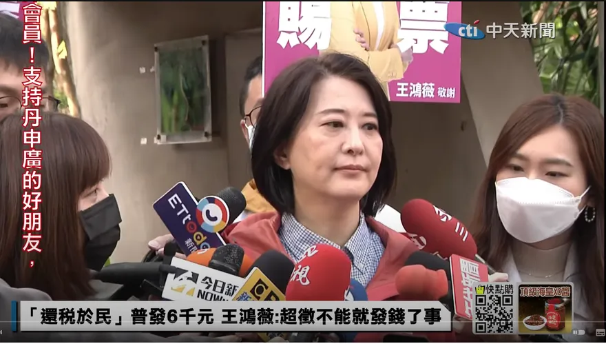 影/前財長稱「還税於民」假議題　王鴻薇反問蘇建榮任內「還多少債？」