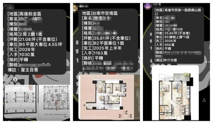 《平均地權條例》逃難潮來了！預售屋「平轉」求售爆量　反應冷無人接單