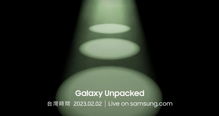 搶先蘋果i15發表！三星S23旗艦系列　傳搭載低軌衛星服務