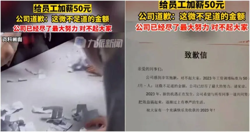 陸企「全員加薪」還致歉「對不起大家」！　網羨：「我們降薪50％公司還嫌不夠」
