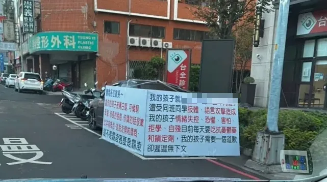 台中學生疑遭霸凌！家長校門立牌抗議…教局局回應了