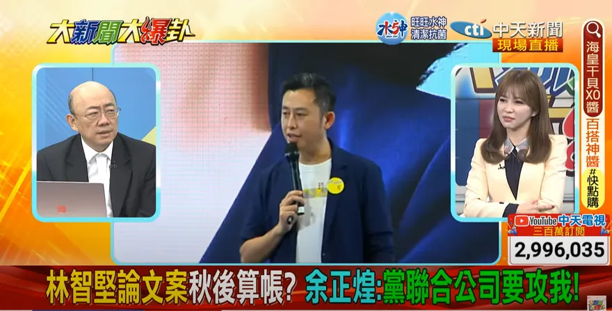 影/余正煌被嗆「站出來」　郭正亮爆新竹恐怖氛圍