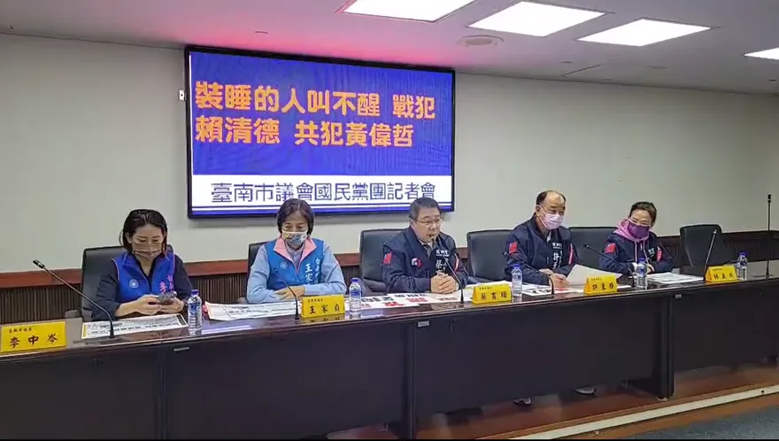 影/台南市藍軍轟黑金槍！控戰犯賴清德、黃偉哲「民進黨別再唬弄人民」