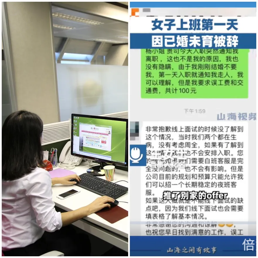 女子新工作報到第一天便遭辭退　只因「已婚未孕」她氣炸：太誇張