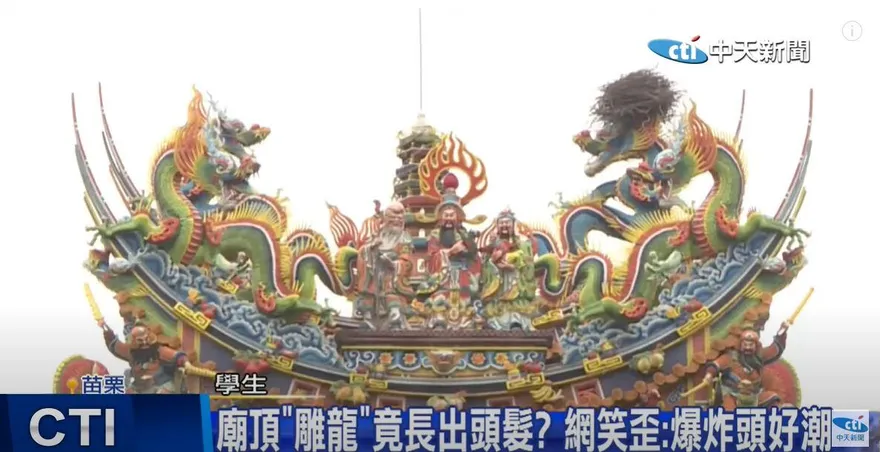 影/苗栗五穀宮吉兆臨頭　廟頂雕龍喜鵲來築巢
