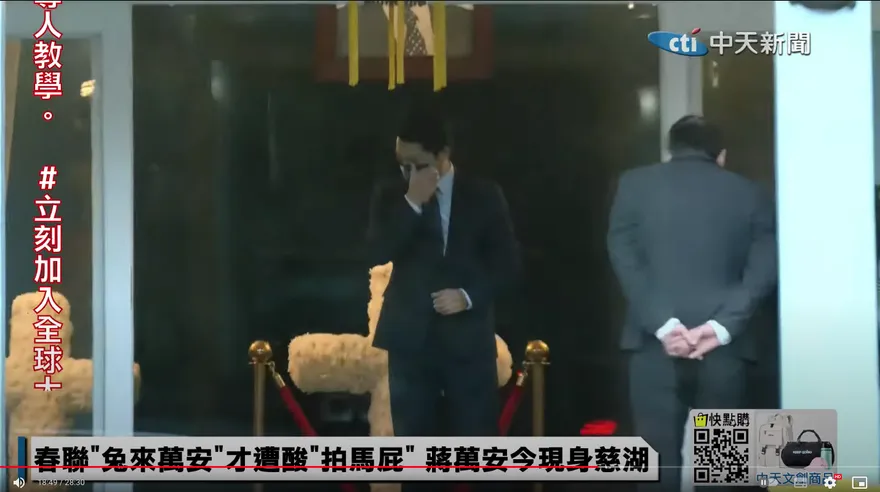 影/蔣萬安當選後首次大溪謁陵緬懷蔣經國　離去前難過拭淚