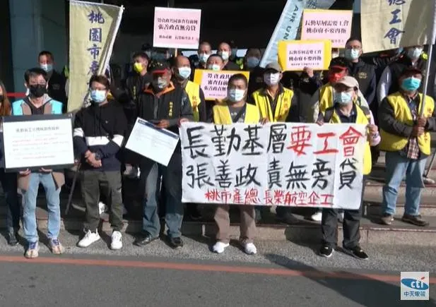 長榮航勤竟無法加入工會！員工赴桃市府陳情：張善政責無旁貸　勞動局回應了