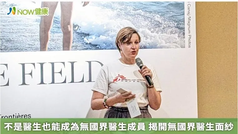 不是醫生也能成為無國界醫生成員　揭開無國界醫生面紗