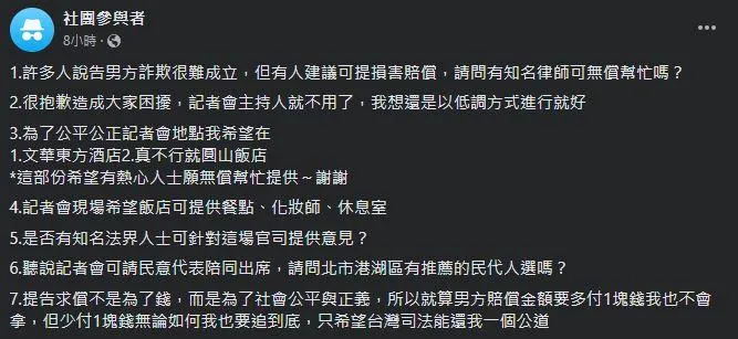 「輔大陳若儀」深夜再發聲！怒拋「7聲明」喊不是為了錢：司法還我公道
