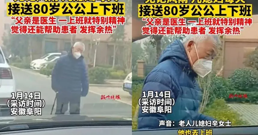 媳抱怨「每天接送8旬老頭」原因曝光　全網狂讚：家風優秀