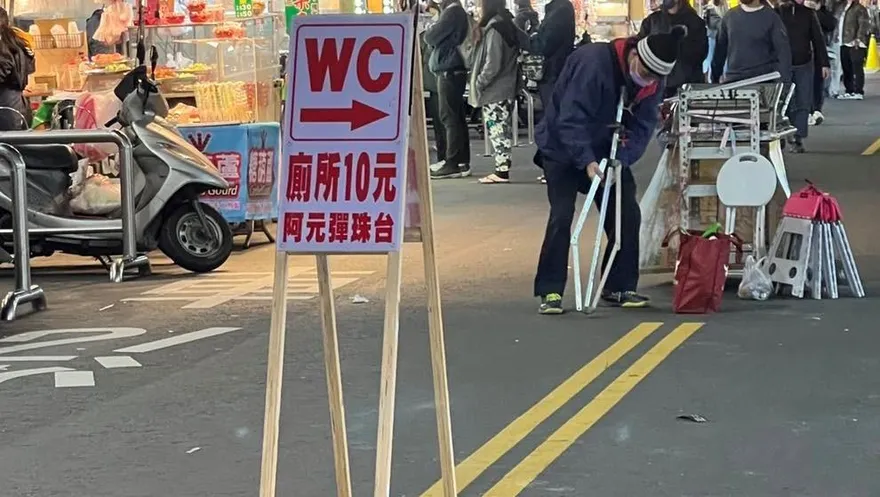 夜市驚現10元「類公廁」　網大讚「乾淨合理」　在地人：商機無限
