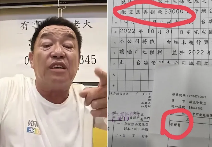 多名飲料店加盟主按鈴提告3大罪狀　廖老大方面這樣說