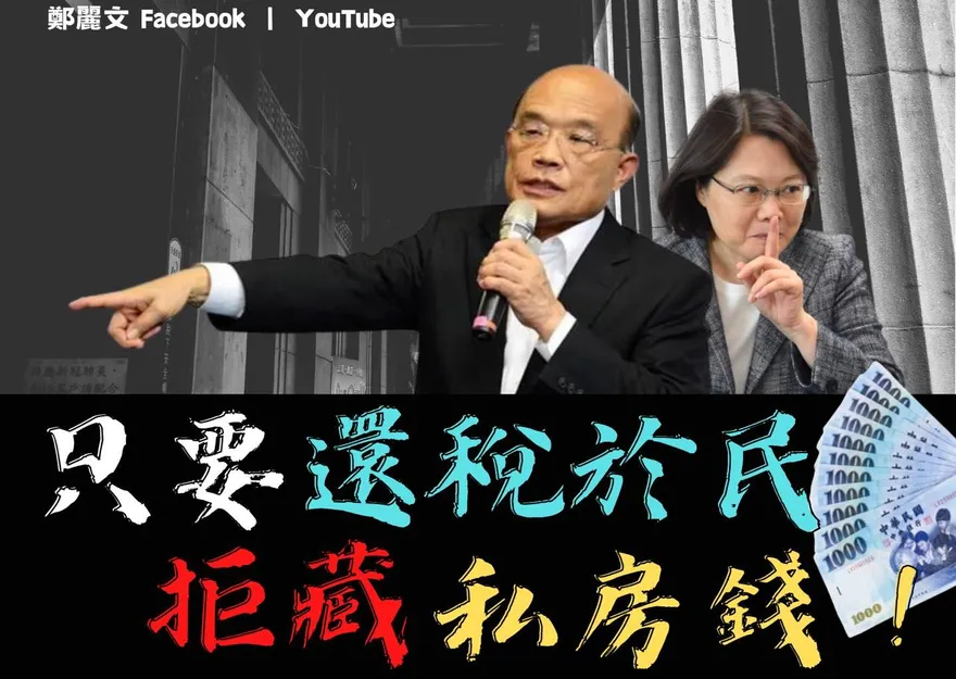 發錢卡關「恐4月才有紅包」！鄭麗文批民進黨3800億預算闖關「報告僅6頁」