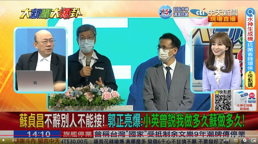 影/大新聞大爆卦　陳建仁出局？郭正亮爆蘇嘉全可能接閣揆