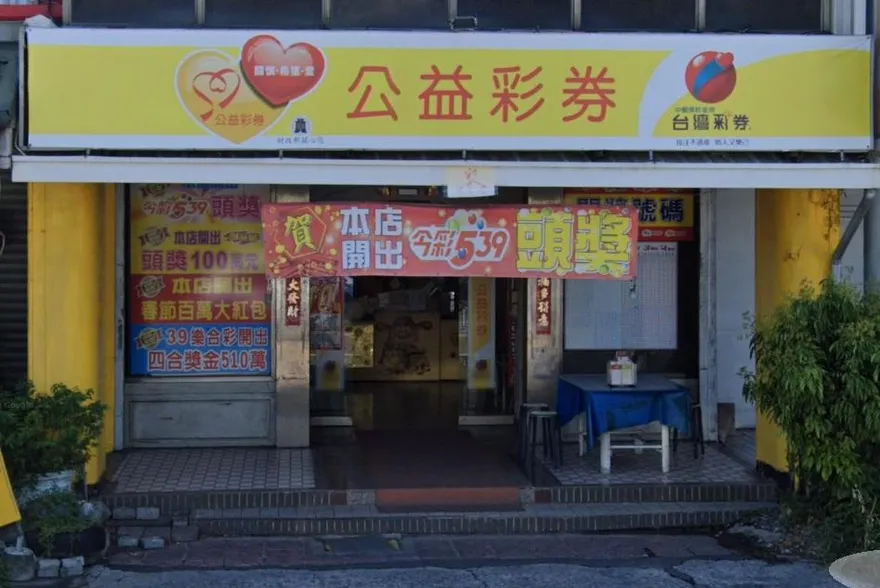 台東情侶玩2000元刮刮樂「中百萬」　彩券行老闆「當場提款」兌換