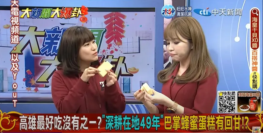 影/大新聞大爆卦 北中南3議員伴手禮比拚！吃美食做公益「這款蛋糕超好評」
