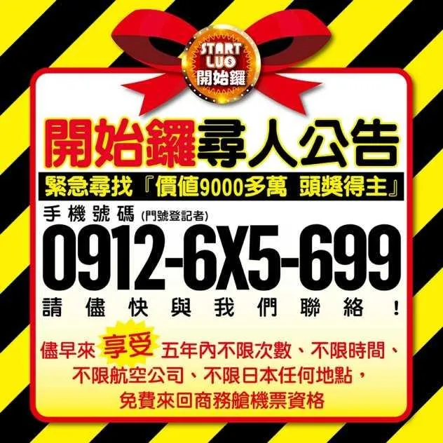 9000萬大獎「這原因」送不出　活動主辦懸賞10萬找她「媽媽」