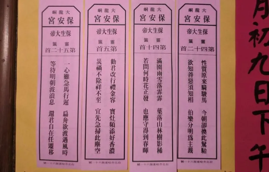 兔年國運籤出爐！北市大龍峒保安宮：三思而後行、前途終將明朗