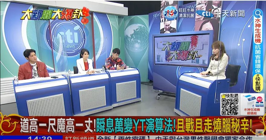 影/大新聞大爆卦　中天帥哥美女主播大拜年！「凍齡顏值」驚呆網　敲碗求秘方