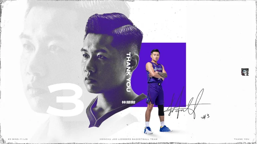 攻城獅Thank You林明毅！　雙方達成離隊協議