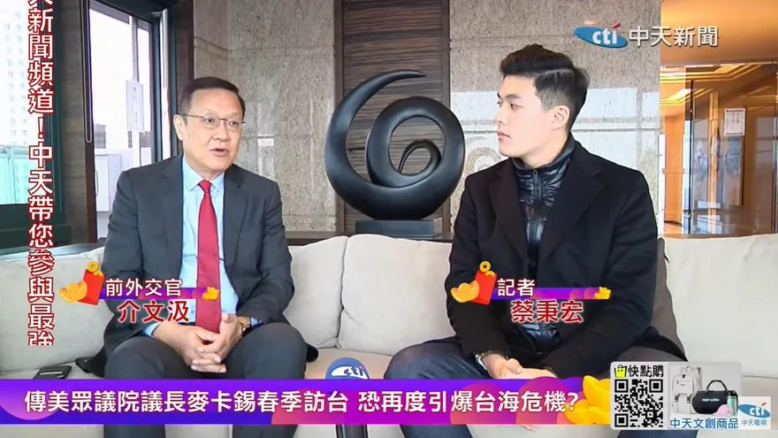 影/麥卡錫訪台將再度引爆台海危機？　介文汲：他就是來點火的