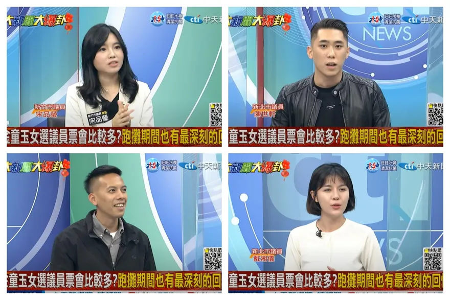 影/大新聞大爆卦　美女議員曝選戰宮鬥戲碼！對手超酸一句「她傻眼中箭」