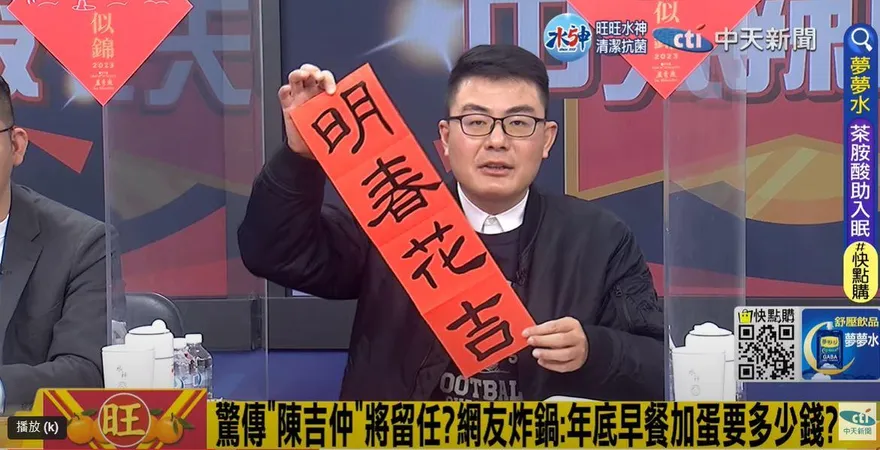 陳建仁內閣陷無人可用窘境？　媒體人：「明春花吉」將留任