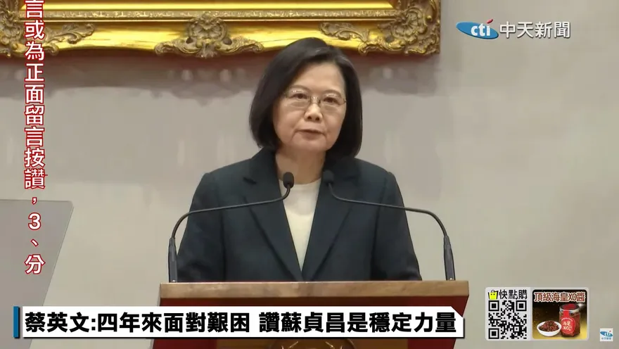 看到蔡英文「這動作」媒體人大膽斷言：2024要變天了