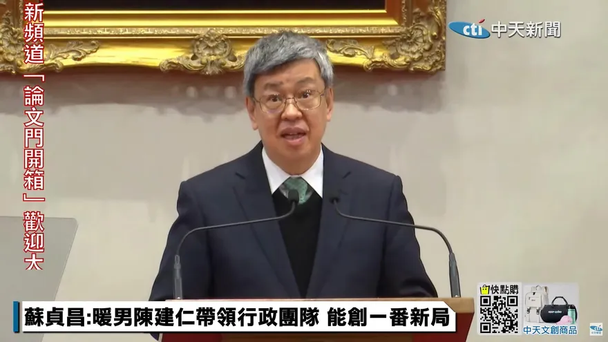 陳建仁父曾「皇民化」改日本姓　蔡正元：大波建仁